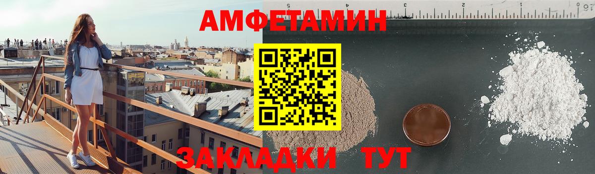 Amphetamine 97% Воскресенск