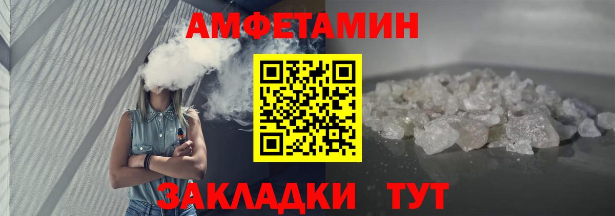 Amphetamine 97% Воскресенск