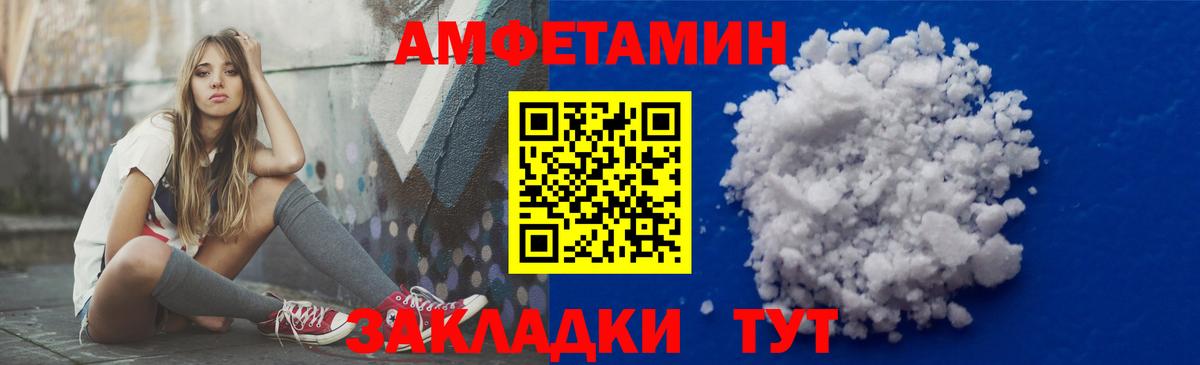 Амфетамин  Амфетамин  Воскресенск  Amphetamine 98% 