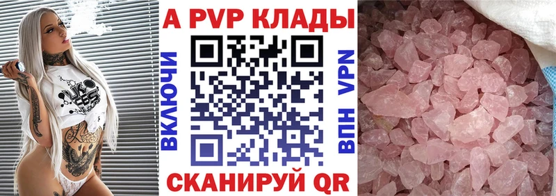 A-PVP крисы CK Воскресенск