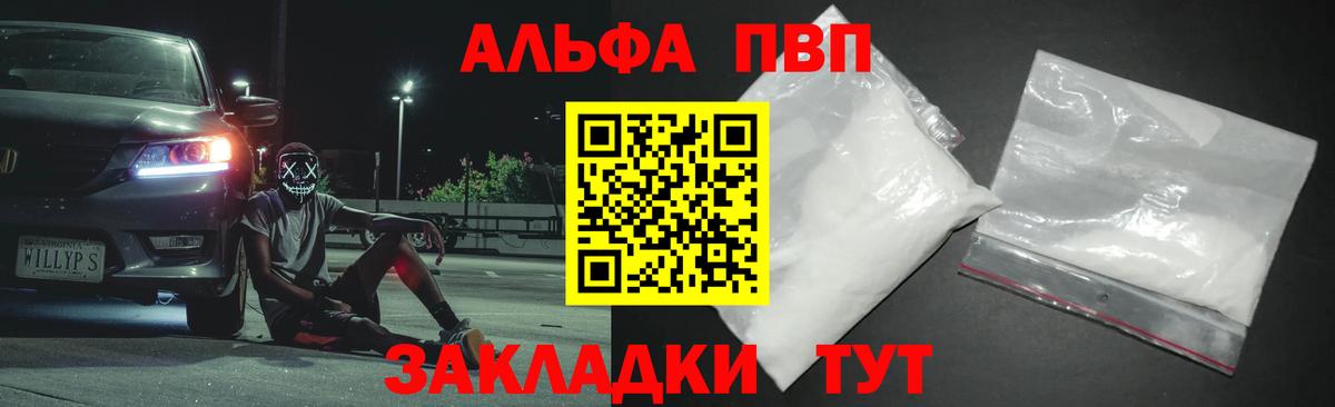 Альфа ПВП мука Воскресенск