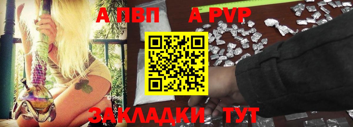 Alpha PVP мука  Воскресенск  магазин  наркотиков  А ПВП Соль  Альфа ПВП СК 