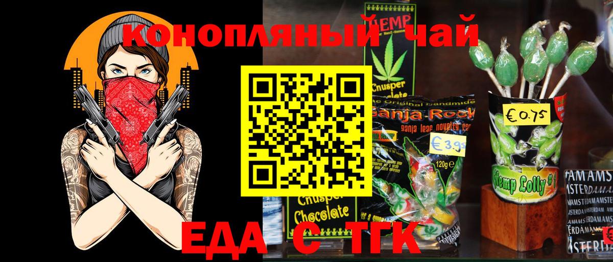 Cannafood конопля  Вход с VPN  Воскресенск 