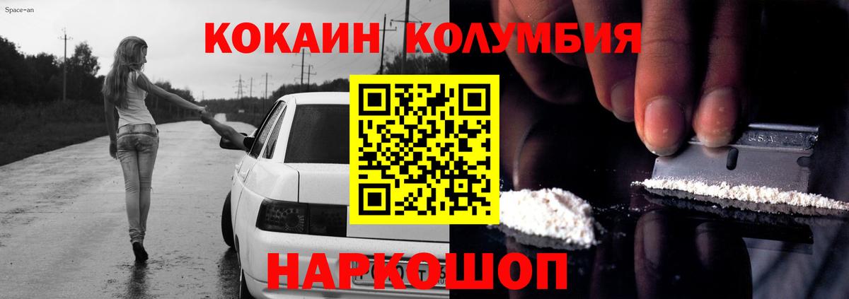 Cocaine Эквадор  Кокаин Боливия  Воскресенск  Вход с VPN 