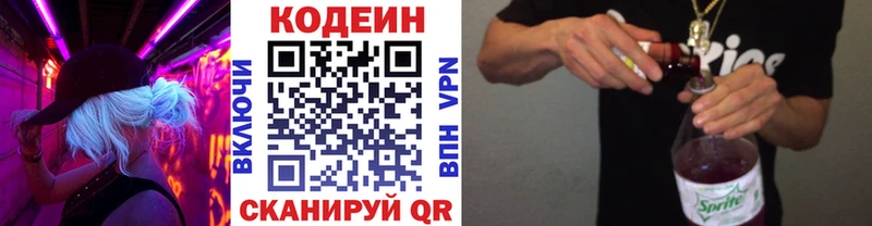 Кодеин Purple Drank  что такое наркотик  Воскресенск 