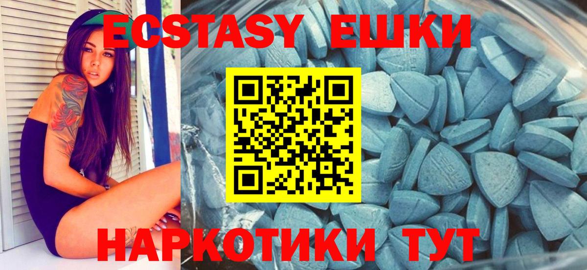 ЭКСТАЗИ 99%  MEGA онион  Ecstasy  магазин  наркотиков  shop наркотические препараты  ЭКСТАЗИ Дубай  Воскресенск 