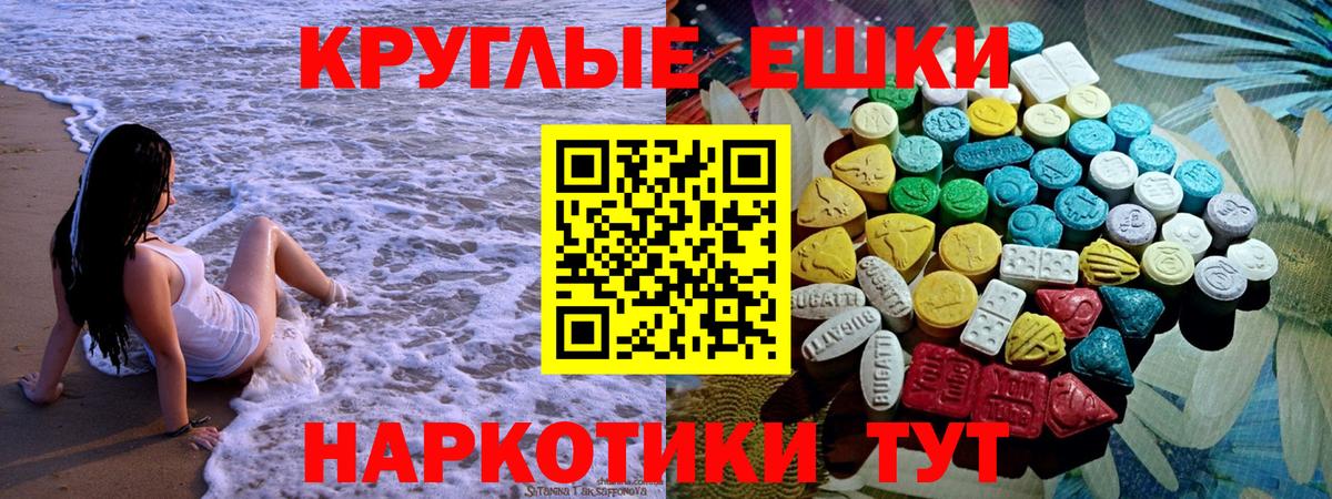 Экстази  как найти   Вход с VPN  ЭКСТАЗИ 280мг  Воскресенск  ЭКСТАЗИ круглые 