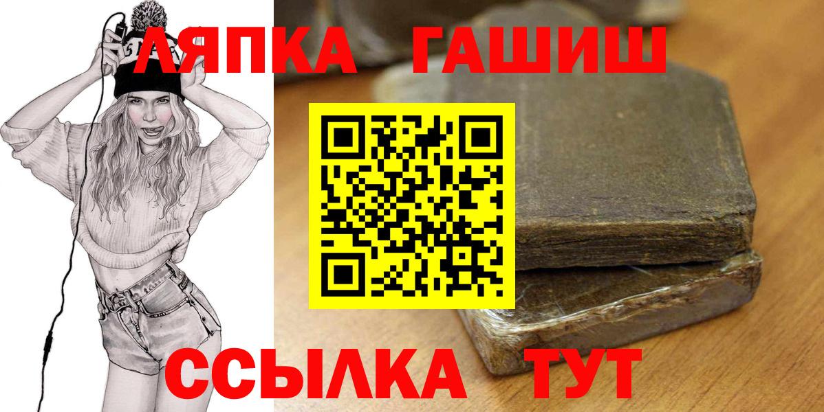 как найти закладки  Гашиш гашик  Воскресенск  Вход с VPN  ГАШИШ Premium 