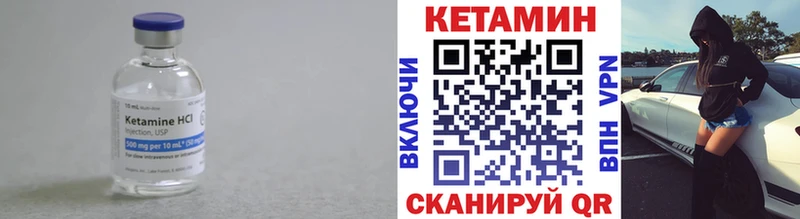 КЕТАМИН ketamine Воскресенск