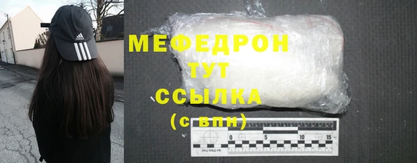 мефедрон мука Белоозёрский