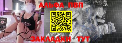 альфа пвп VHQ Волжский
