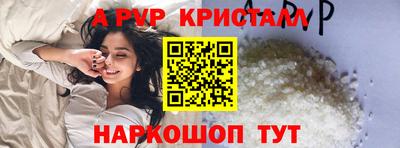 альфа пвп VHQ Волжский