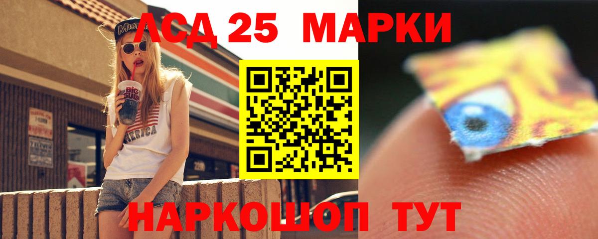 LSD-25 экстази кислота  Воскресенск  KRAKEN сайт  ЛСД экстази кислота 