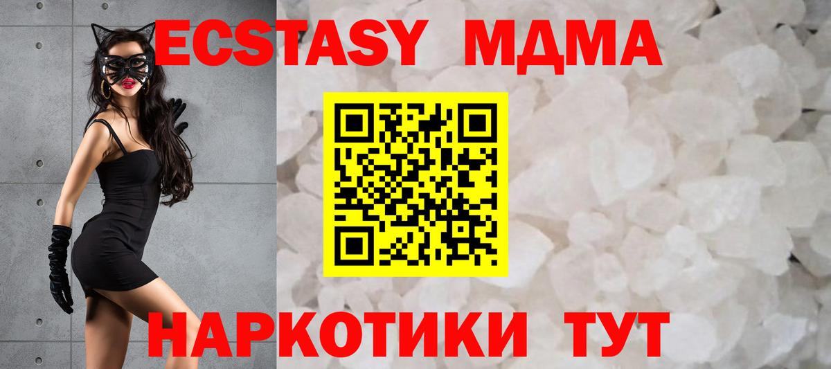 МДМА кристаллы  МДМА  Воскресенск  Вход с VPN  МДМА кристаллы 