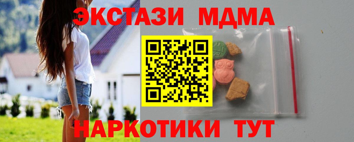 МДМА молли Воскресенск