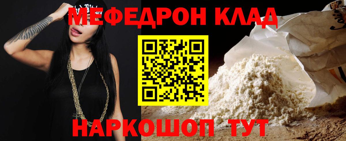 Меф  Воскресенск