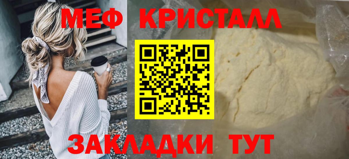 Мефедрон  Вход с VPN  Мефедрон кристаллы  Воскресенск  МЯУ-МЯУ 4 MMC 