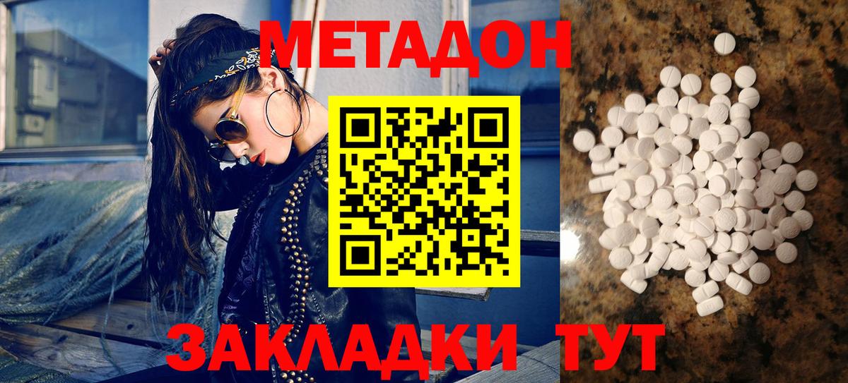 Воскресенск  МЕТАДОН methadone  Вход с VPN 