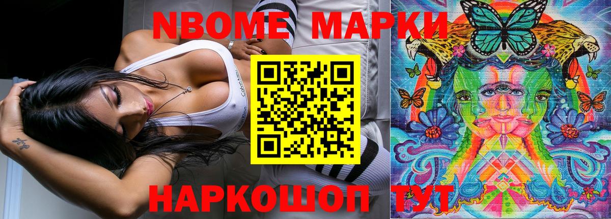 Наркотические марки 1500мкг Воскресенск