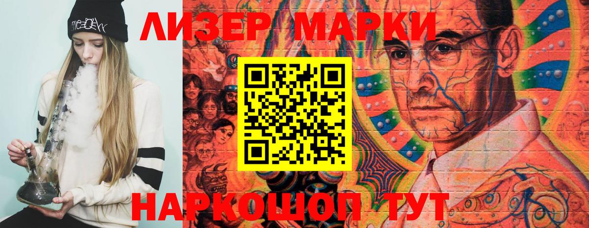 Марки 25I-NBOMe 1,5мг  Воскресенск 