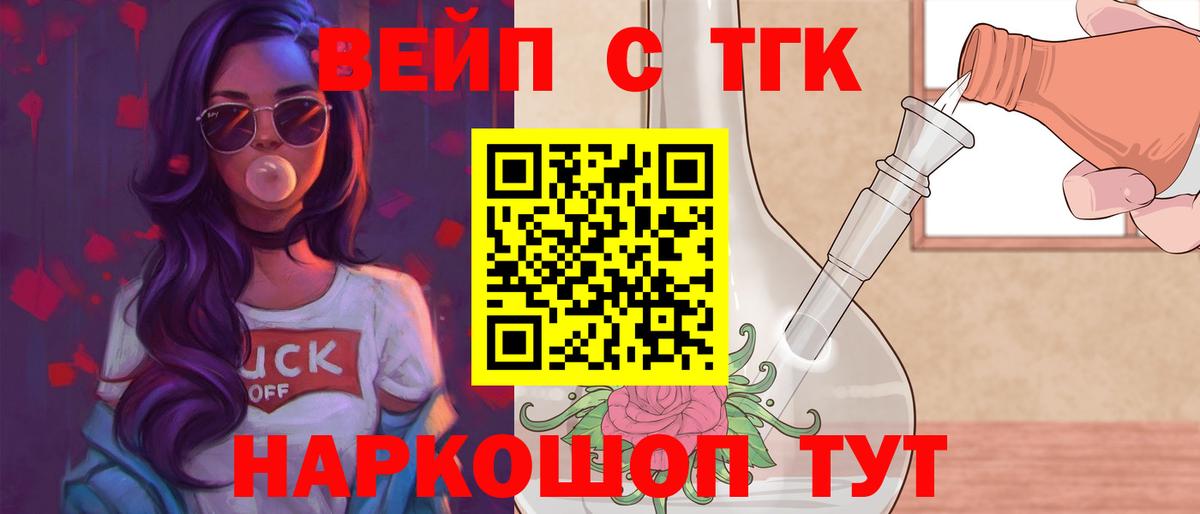 Воскресенск  ТГК жижа  Вход с VPN 