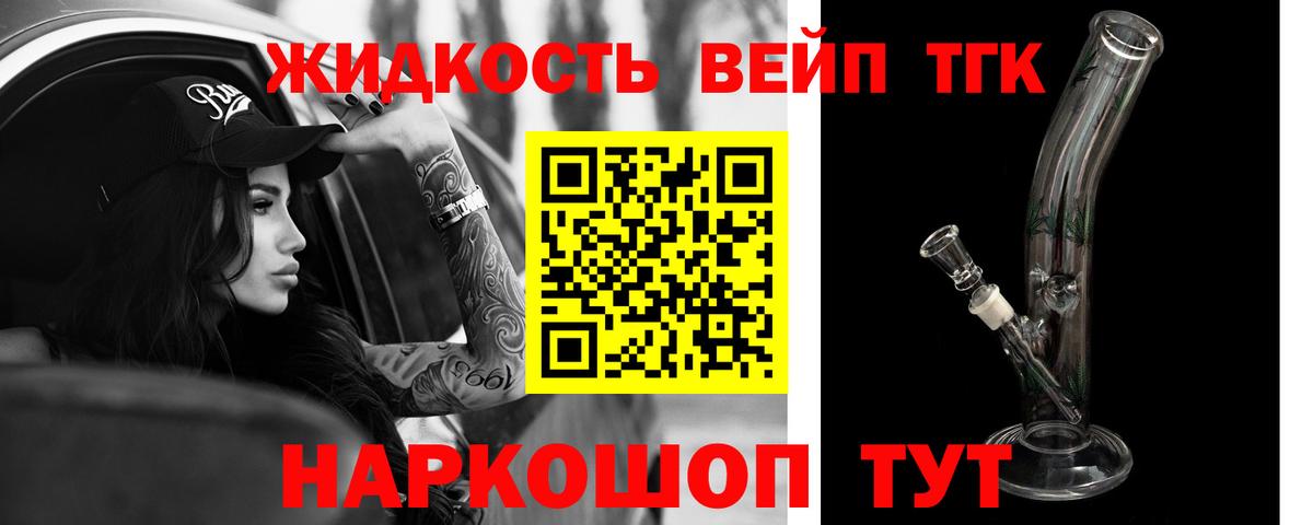 закладка  Воскресенск  Дистиллят ТГК концентрат 