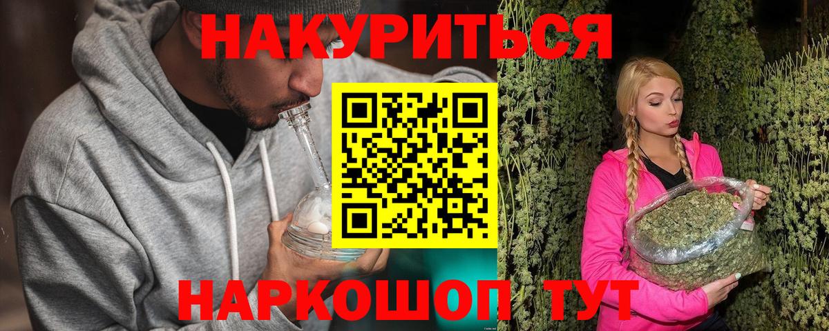 МАРИХУАНА ГИДРОПОН  Шишки марихуана VHQ  Вход с VPN  Конопля Amnesia  Воскресенск 